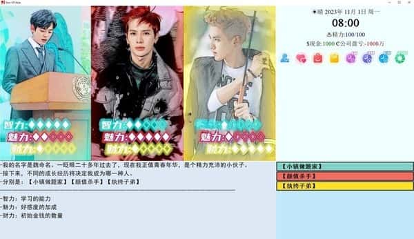 亚洲之子 (Son Of Asia)背景