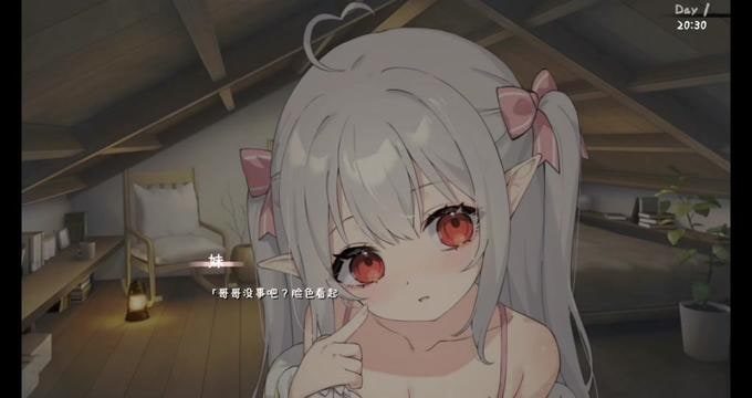 和存在感薄弱妹妹一起的简单生活 攻略要点 展示图 5