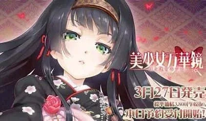 美少女万华镜 支线内容 专题图